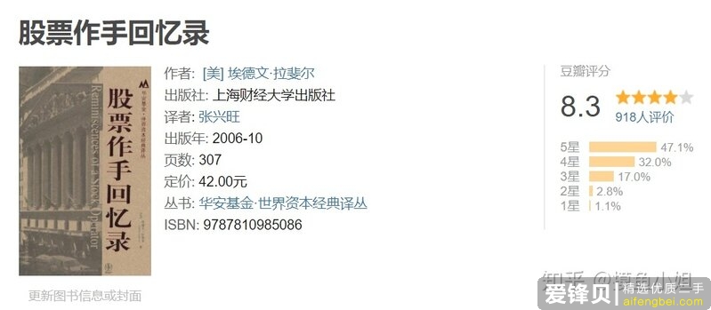 有什么关于理财/基金/股票/投资相关的入门书籍推荐呢？-12.jpg