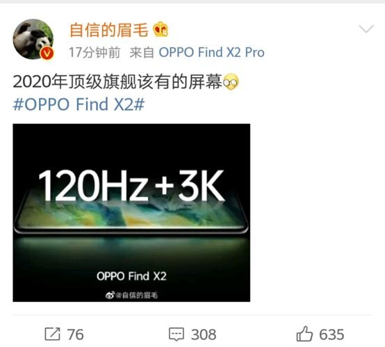 如何看待 3 月 6 日 OPPO 即将发布的 Find X2 新机？你有什么期待？-2.jpg