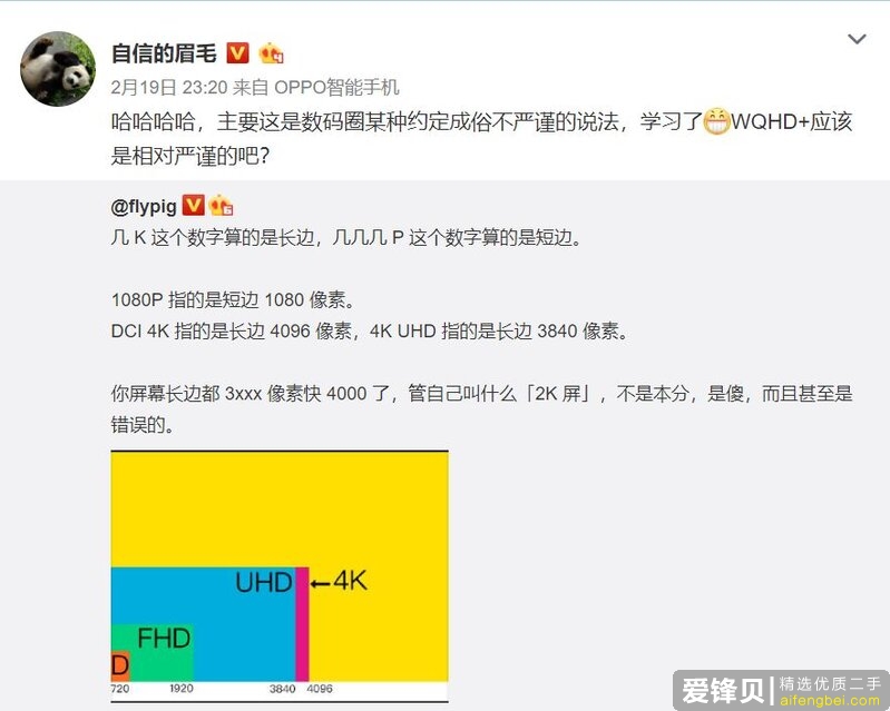 如何看待 3 月 6 日 OPPO 即将发布的 Find X2 新机？你有什么期待？-1.jpg