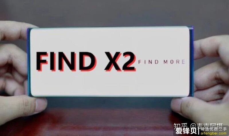 如何看待 3 月 6 日 OPPO 即将发布的 Find X2 新机？你有什么期待？-9.jpg