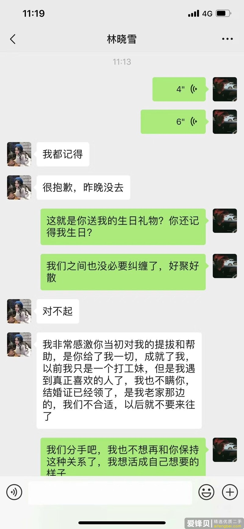 你有过怎样反套路骗子的经历？-3.jpg