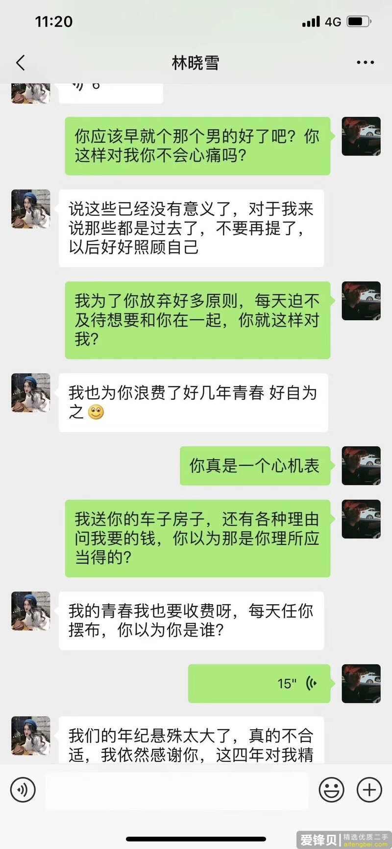 你有过怎样反套路骗子的经历？-5.jpg