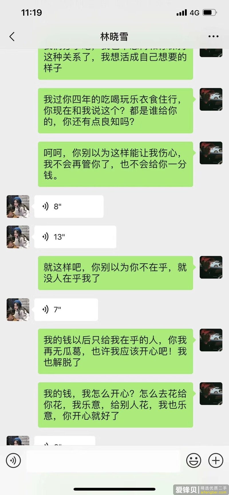 你有过怎样反套路骗子的经历？-4.jpg