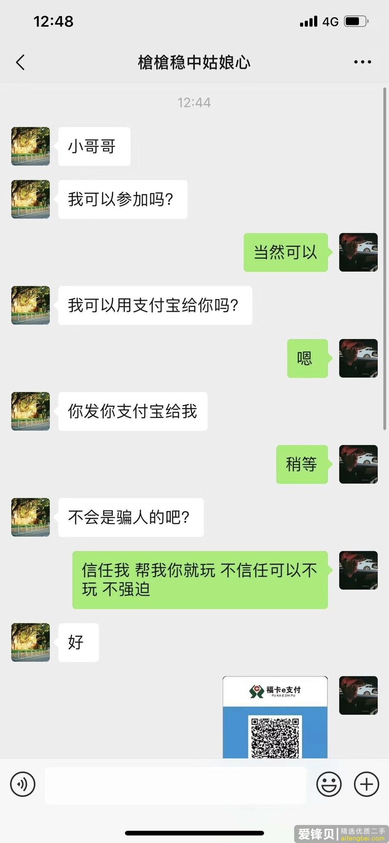 你有过怎样反套路骗子的经历？-15.jpg