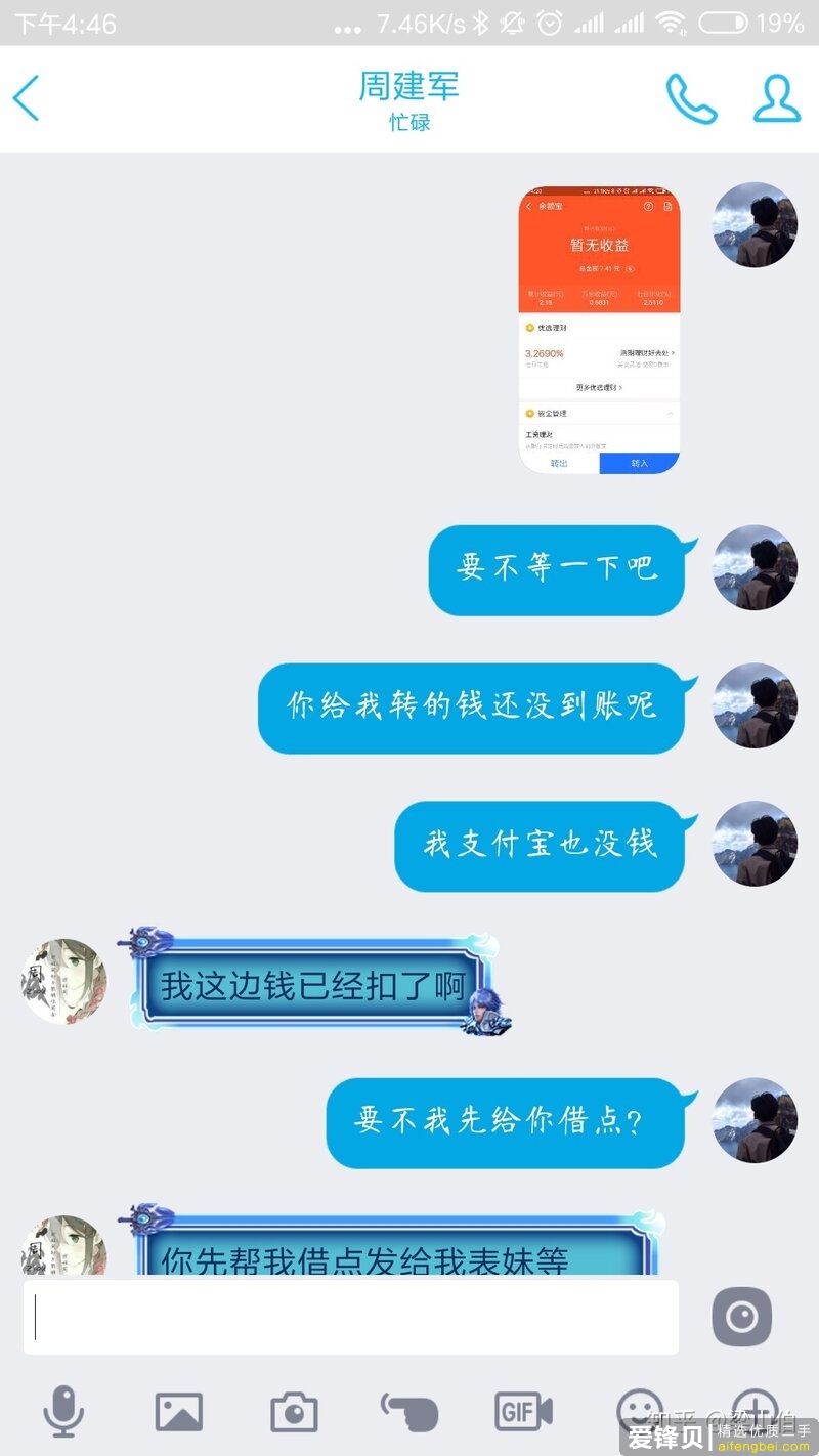 你有过怎样反套路骗子的经历？-6.jpg