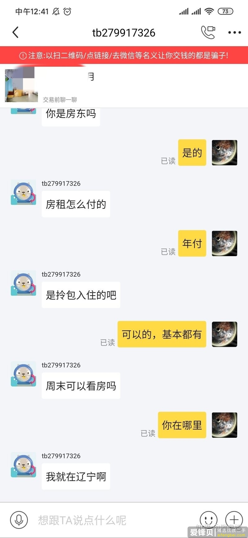 你有过怎样反套路骗子的经历？-1.jpg