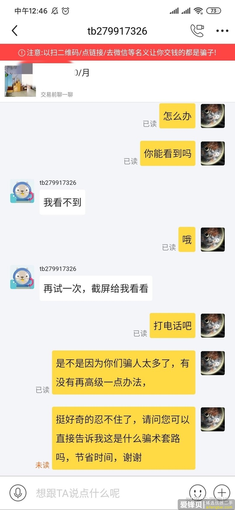 你有过怎样反套路骗子的经历？-3.jpg