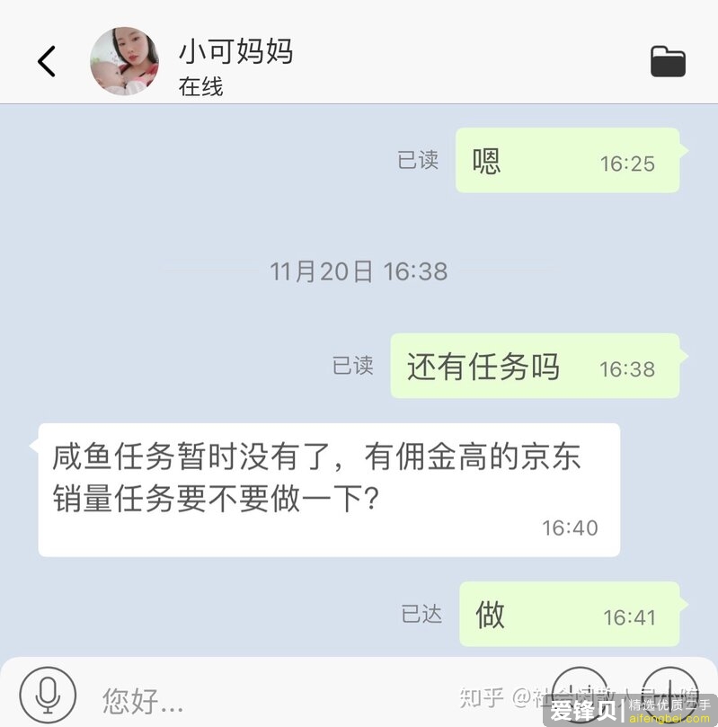 你有过怎样反套路骗子的经历？-3.jpg