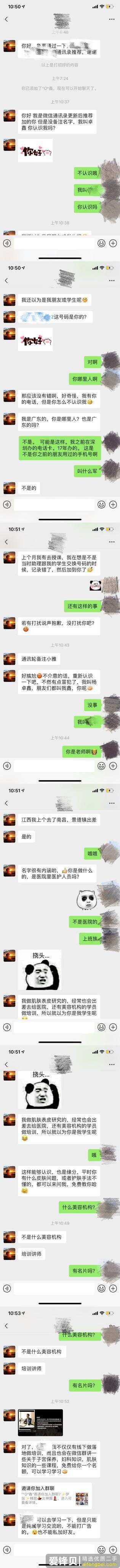 你有过怎样反套路骗子的经历？-1.jpg