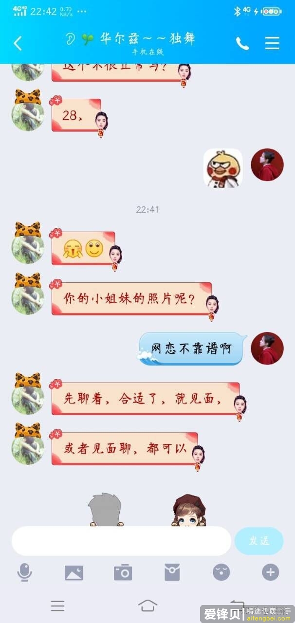 你有过怎样反套路骗子的经历？-4.jpg