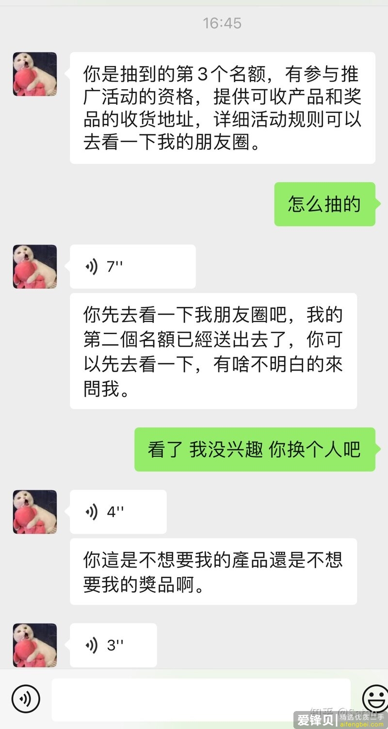 你有过怎样反套路骗子的经历？-15.jpg