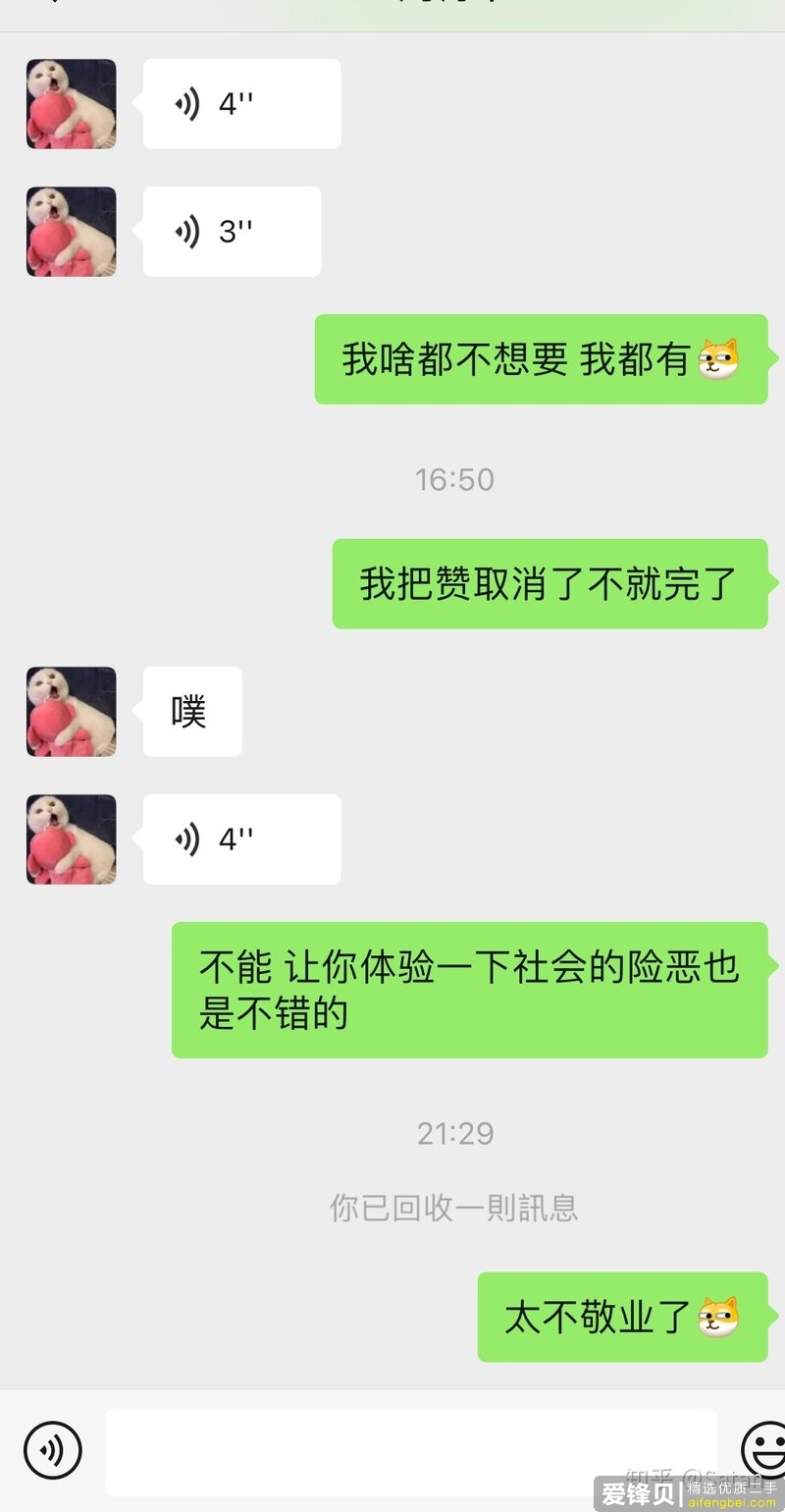 你有过怎样反套路骗子的经历？-17.jpg