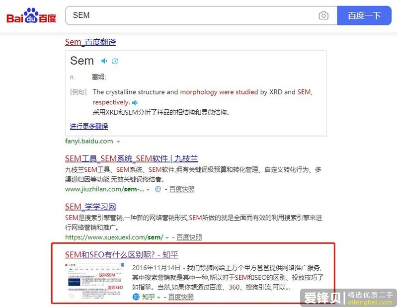 知乎SEO怎么做？怎样才能让我的回答在知乎排名靠前？-4.jpg