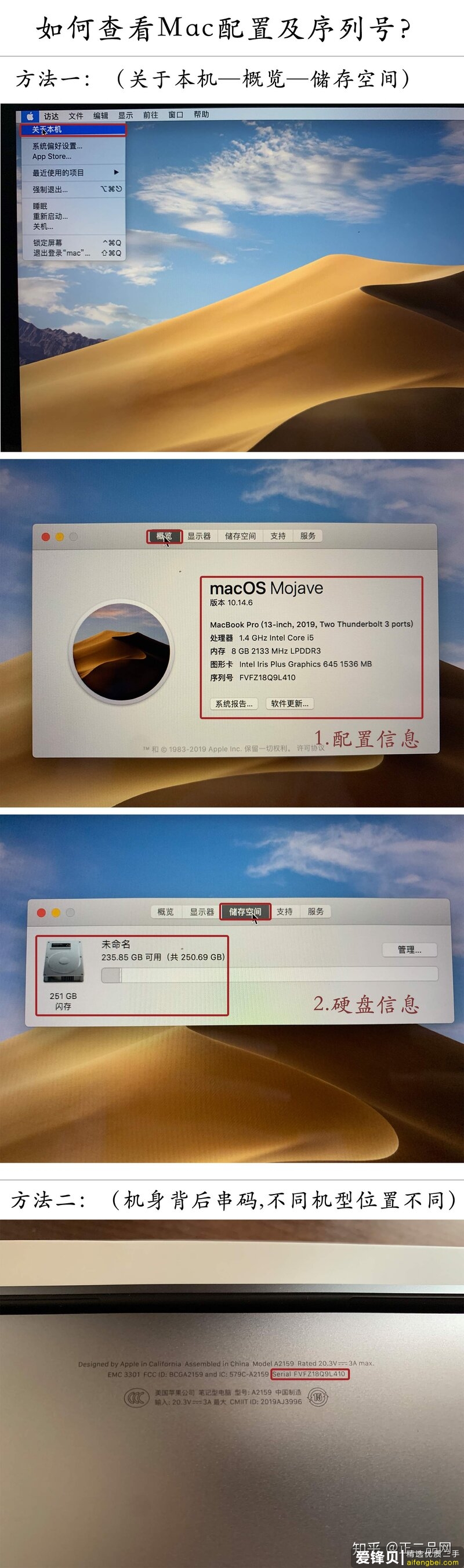 新手如何鉴别二手MacBook？-4.jpg