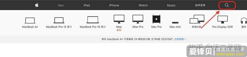 新手如何鉴别二手MacBook？-5.jpg