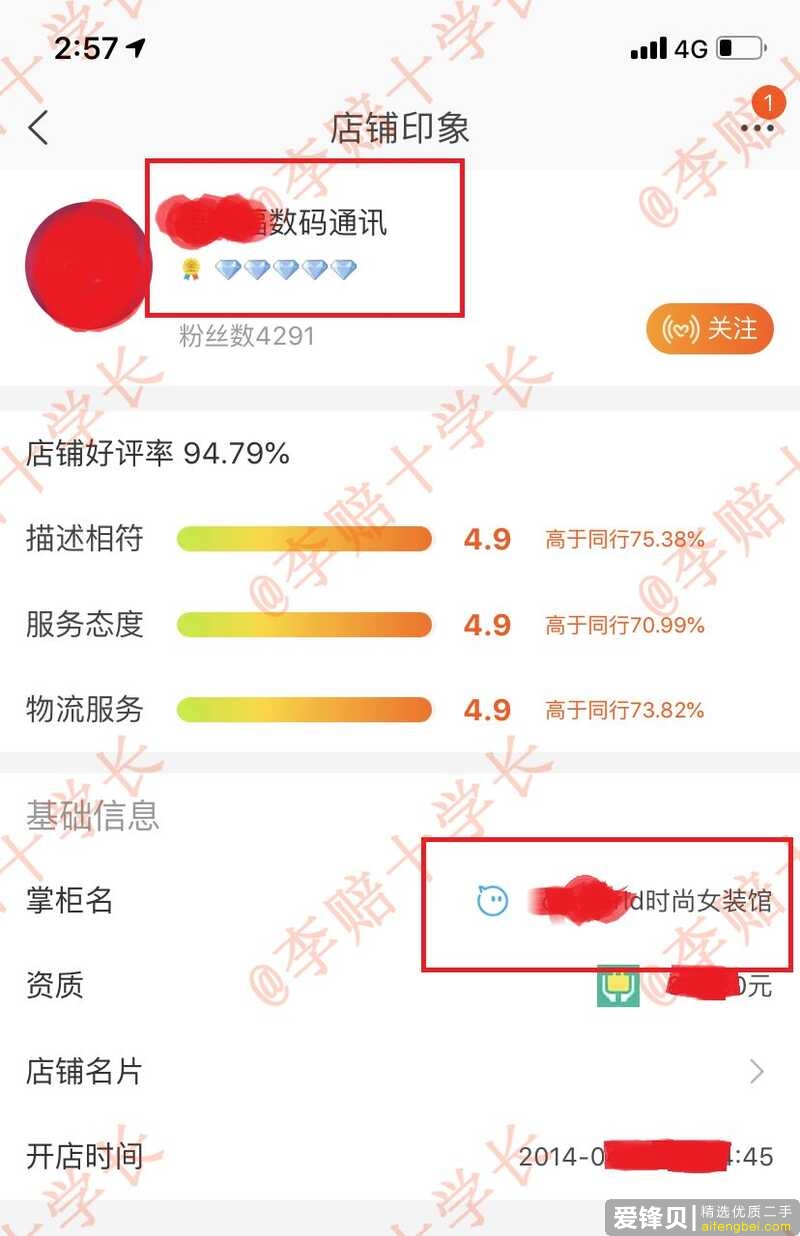 在网上买二手 iPad ，需要注意点什么？-11.jpg