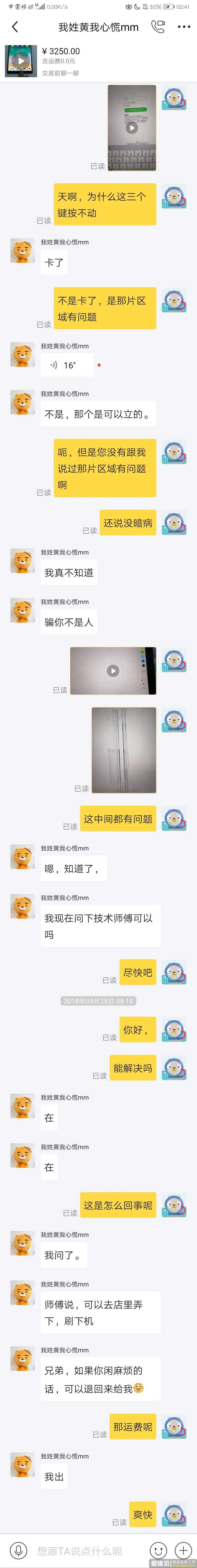 在网上买二手 iPad ，需要注意点什么？-1.jpg