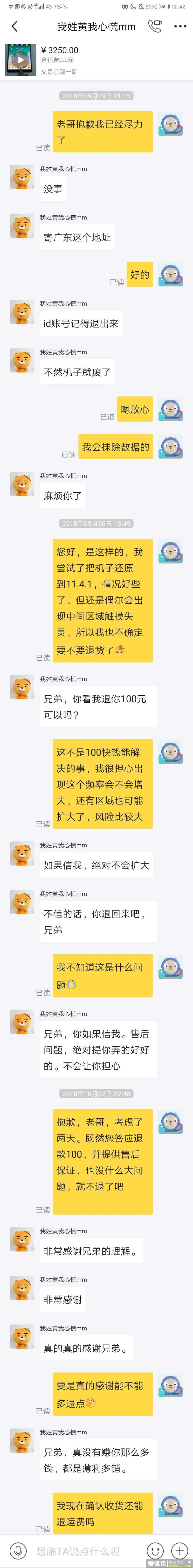 在网上买二手 iPad ，需要注意点什么？-2.jpg