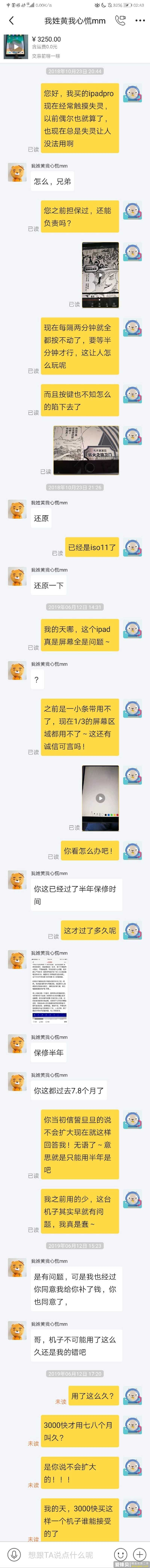 在网上买二手 iPad ，需要注意点什么？-3.jpg