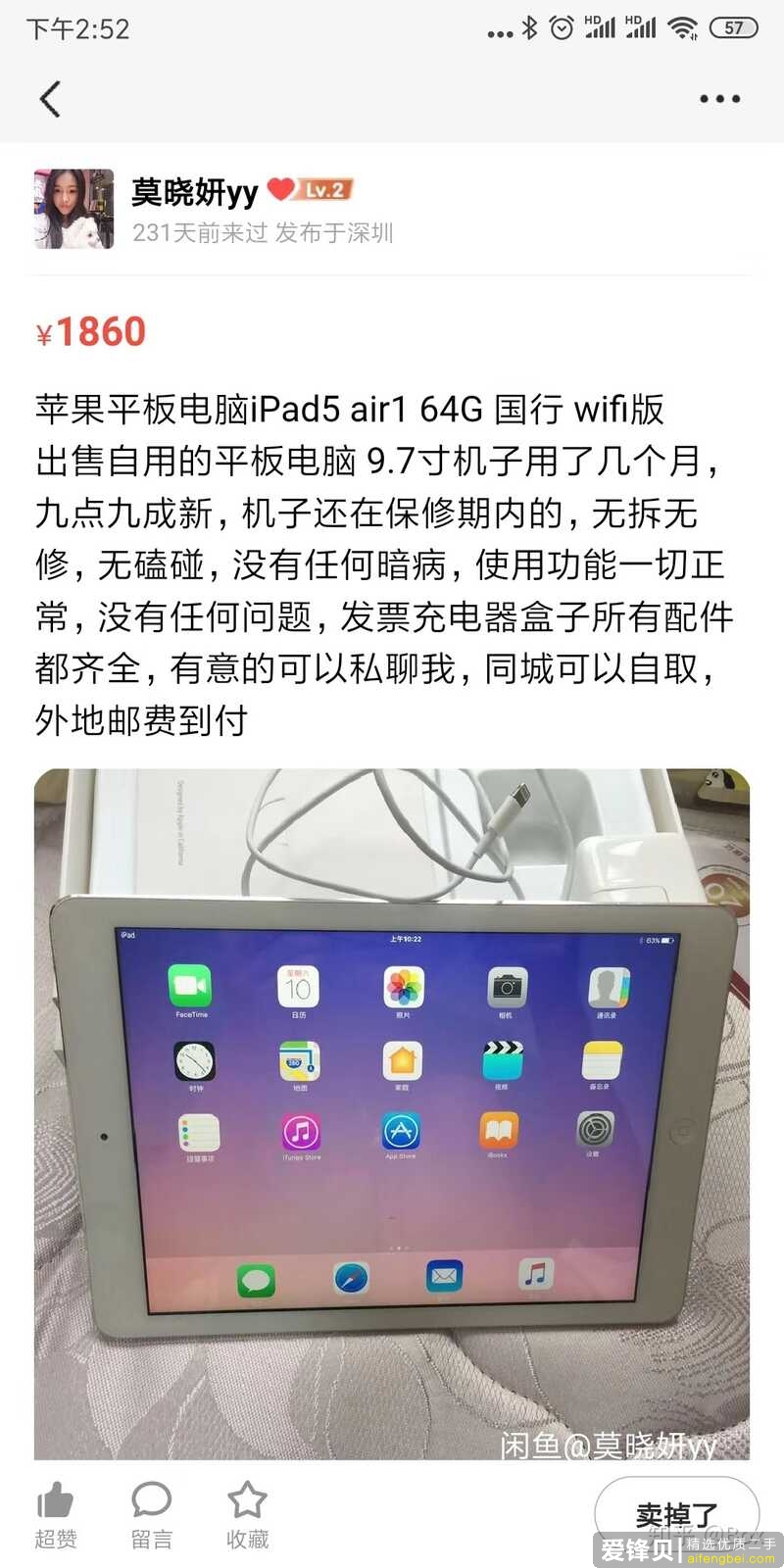 在网上买二手 iPad ，需要注意点什么？-1.jpg