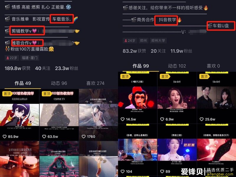 想用抖音赚钱，又不想真人出镜，不妨试试音乐号-1.jpg