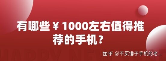 2021年手机选购指南/手机排行榜/1000、2000、3000等各价位手机推荐（2021年2月）-9.jpg