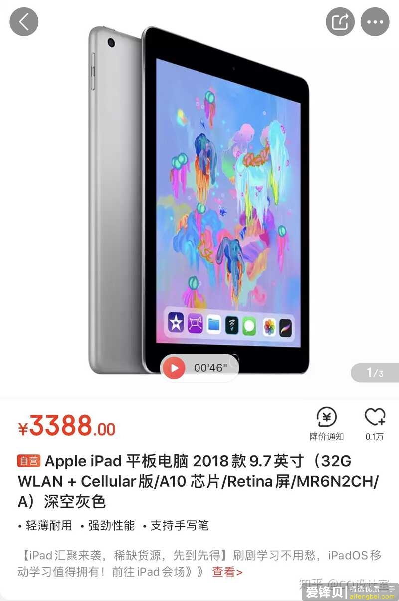 需要平板看网课和做笔记，请问iPad、安卓平板和Win10平板哪一种最好？-5.jpg