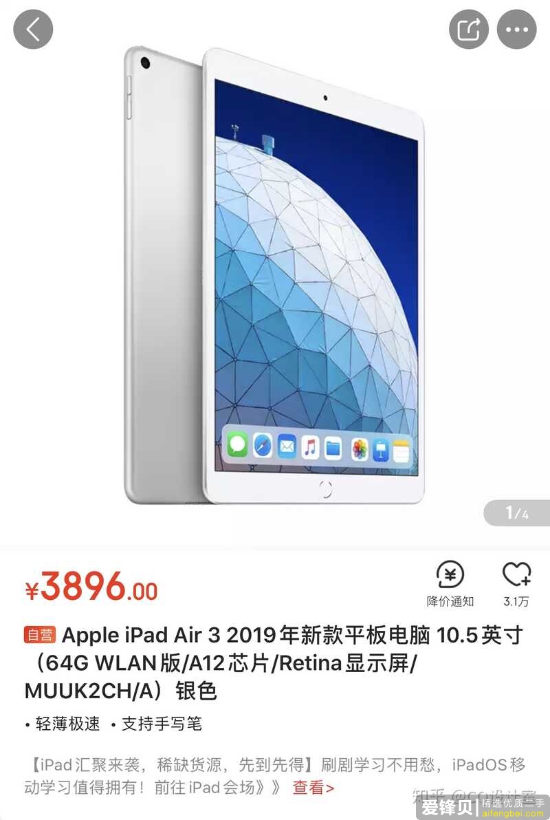 需要平板看网课和做笔记，请问iPad、安卓平板和Win10平板哪一种最好？-7.jpg