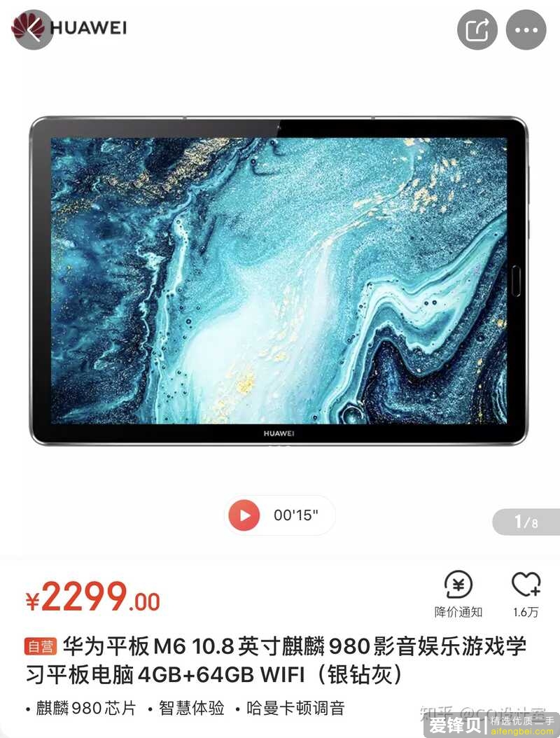 需要平板看网课和做笔记，请问iPad、安卓平板和Win10平板哪一种最好？-11.jpg