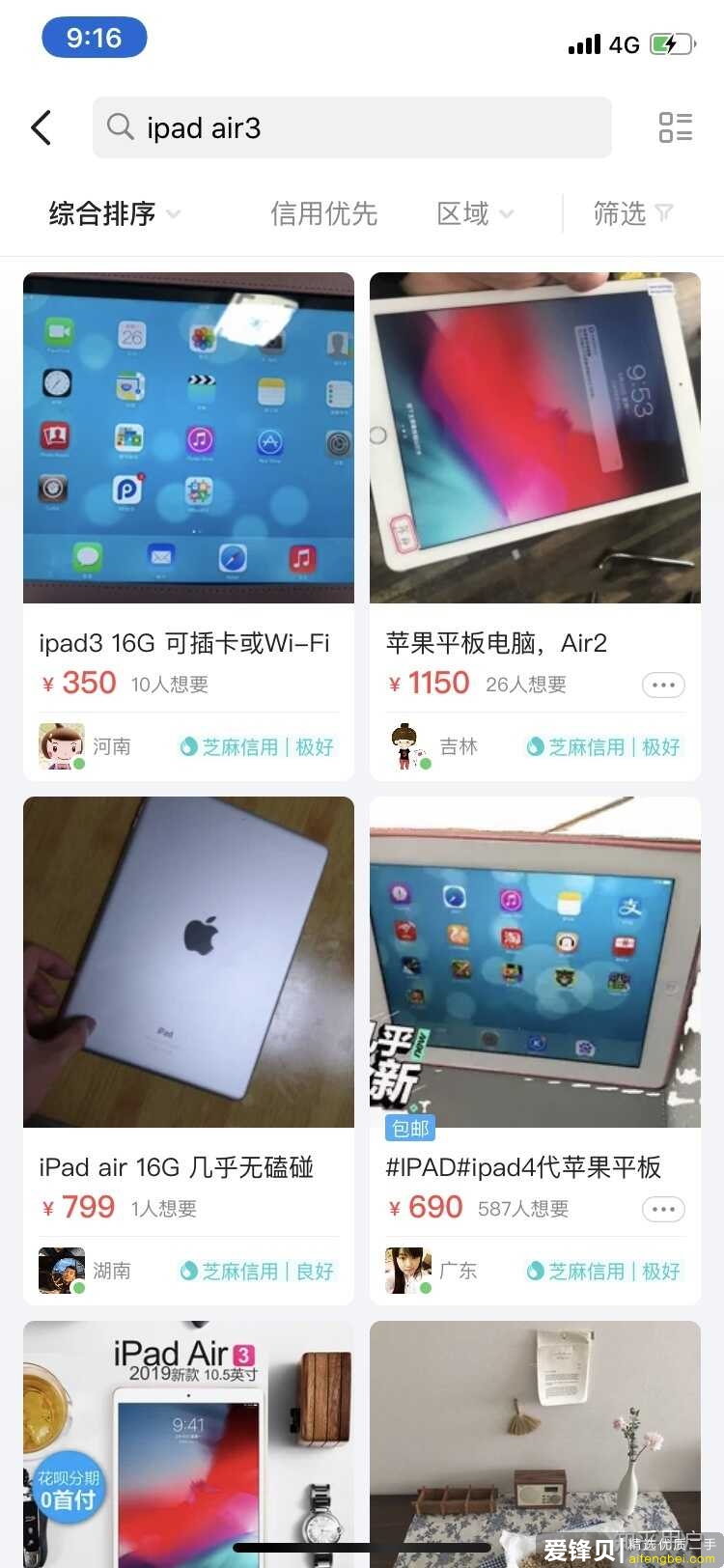 需要平板看网课和做笔记，请问iPad、安卓平板和Win10平板哪一种最好？-1.jpg