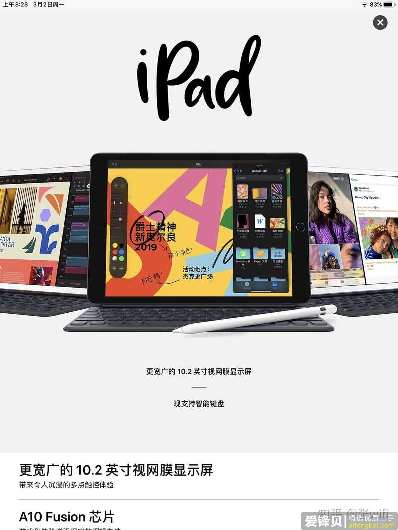 需要平板看网课和做笔记，请问iPad、安卓平板和Win10平板哪一种最好？-3.jpg