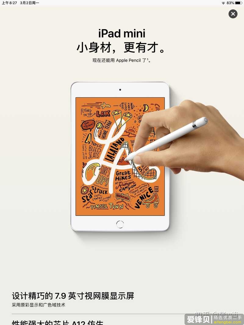 需要平板看网课和做笔记，请问iPad、安卓平板和Win10平板哪一种最好？-2.jpg