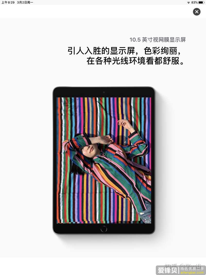 需要平板看网课和做笔记，请问iPad、安卓平板和Win10平板哪一种最好？-4.jpg