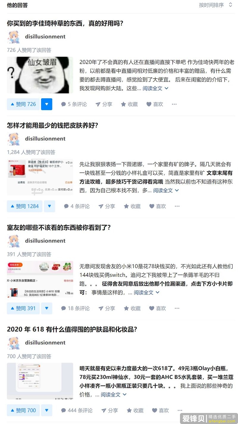 你买到的李佳琦种草的东西，真的好用吗？-3.jpg