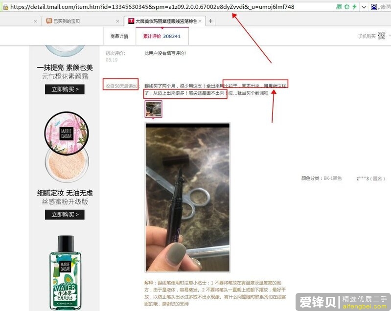 你买到的李佳琦种草的东西，真的好用吗？-10.jpg