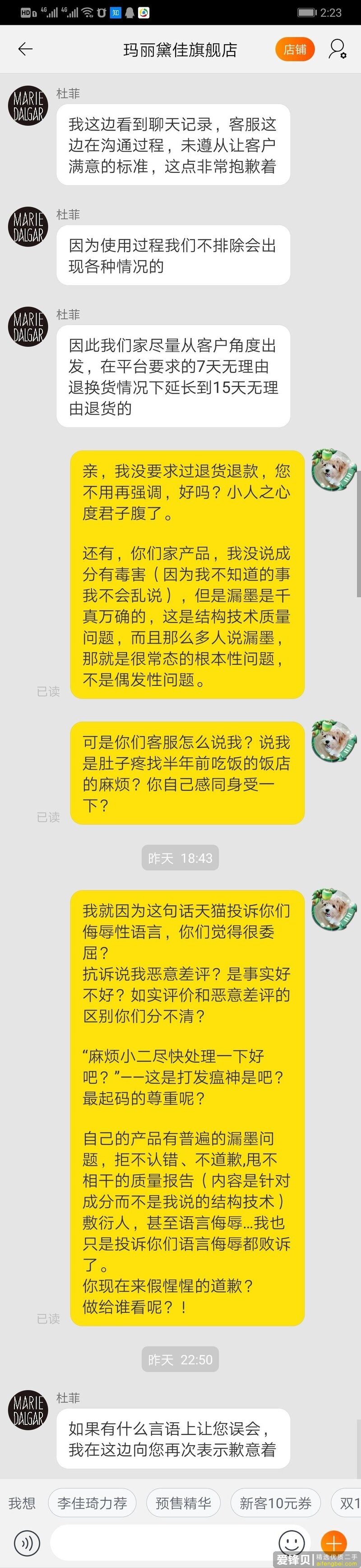 你买到的李佳琦种草的东西，真的好用吗？-23.jpg