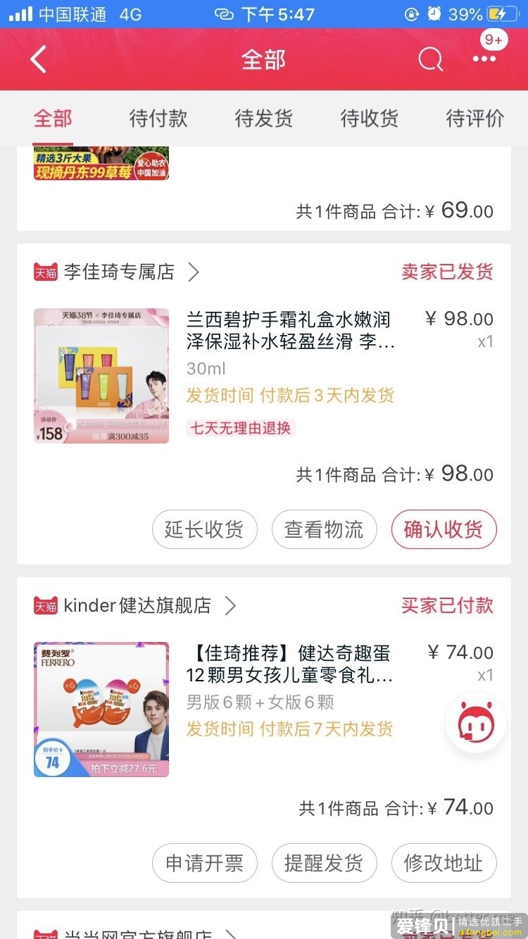 你买到的李佳琦种草的东西，真的好用吗？-26.jpg