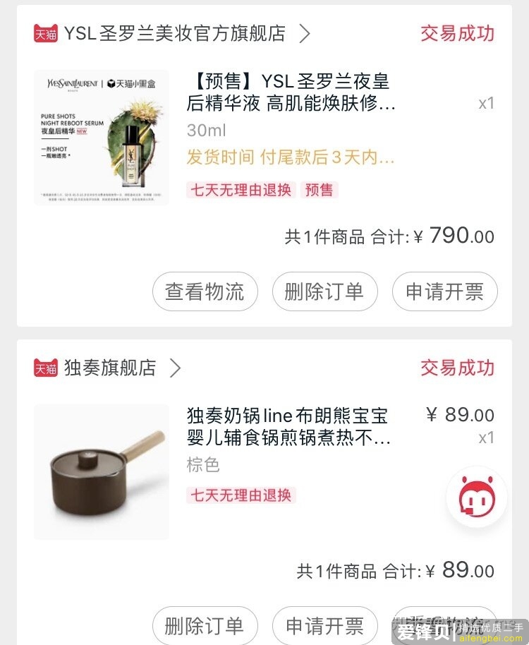 你买到的李佳琦种草的东西，真的好用吗？-69.jpg