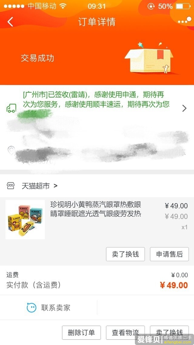 你买到的李佳琦种草的东西，真的好用吗？-13.jpg