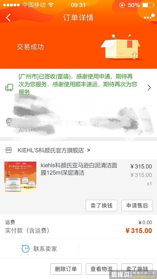 你买到的李佳琦种草的东西，真的好用吗？-22.jpg