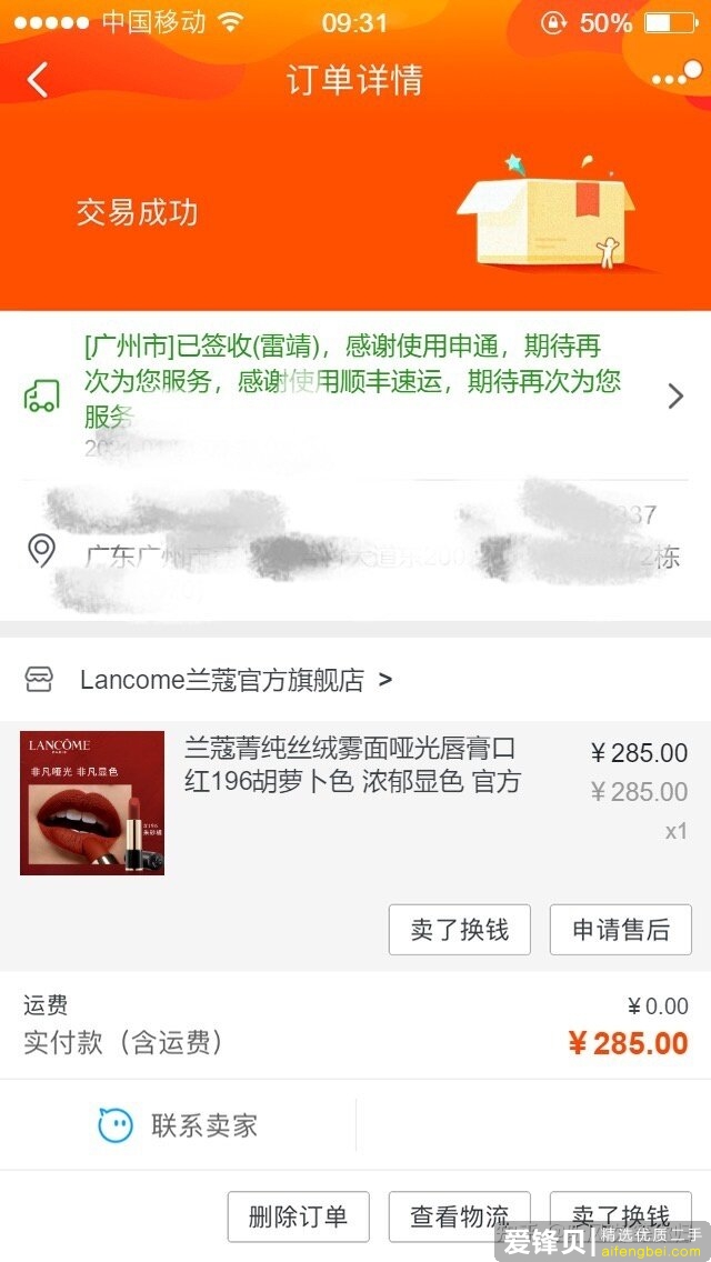 你买到的李佳琦种草的东西，真的好用吗？-31.jpg