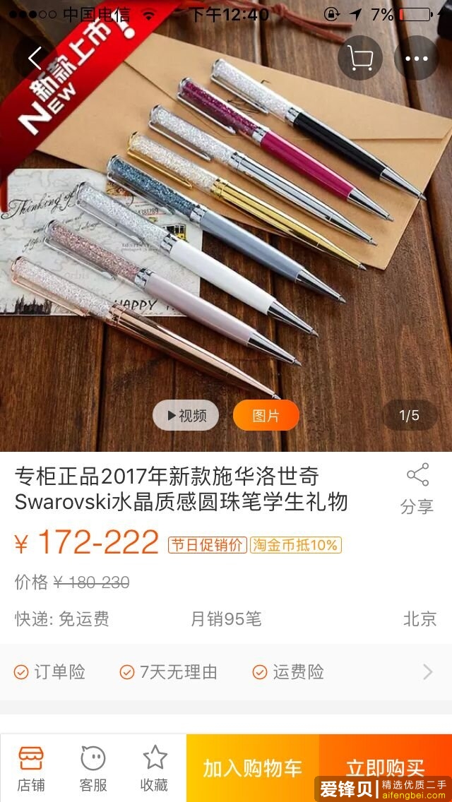 如何送一个高大上又不贵的礼物给女朋友?-2.jpg