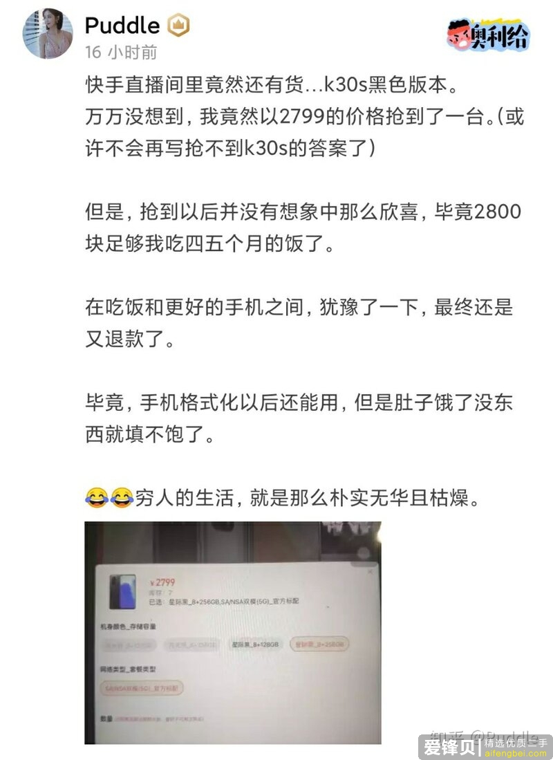 真诚发问，贫困生用iPhone 11错了吗？-2.jpg