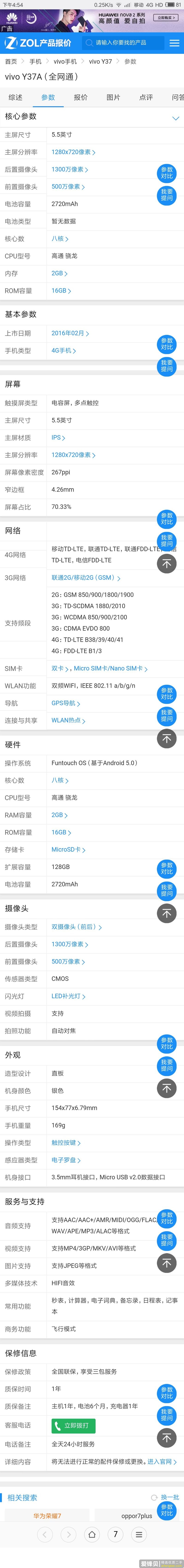 说 OPPO、vivo 不好的人，用过他们的产品吗？-2.jpg