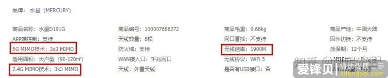 2020年有什么好的路由器推荐？-6.jpg