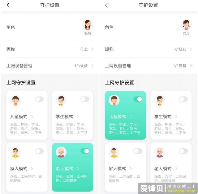 2020年有什么好的路由器推荐？-41.jpg