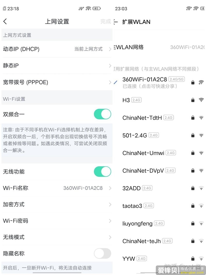 2020年有什么好的路由器推荐？-22.jpg