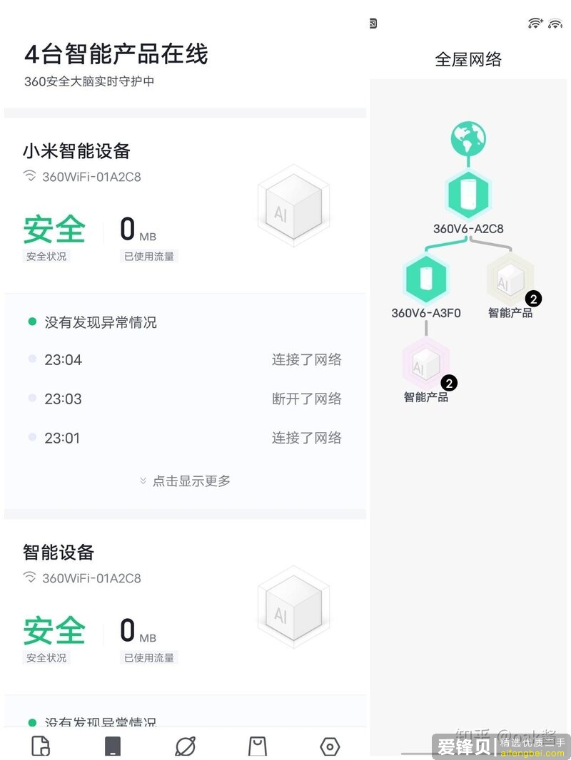 2020年有什么好的路由器推荐？-21.jpg