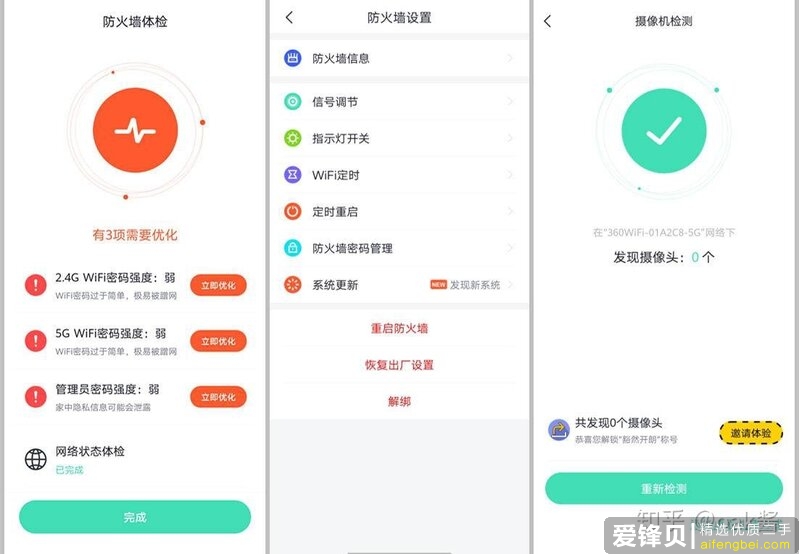 2020年有什么好的路由器推荐？-23.jpg