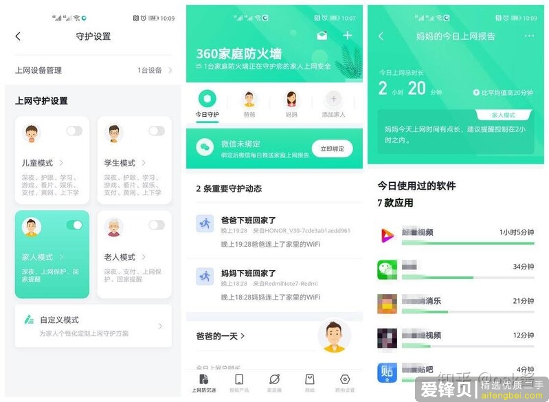 2020年有什么好的路由器推荐？-24.jpg